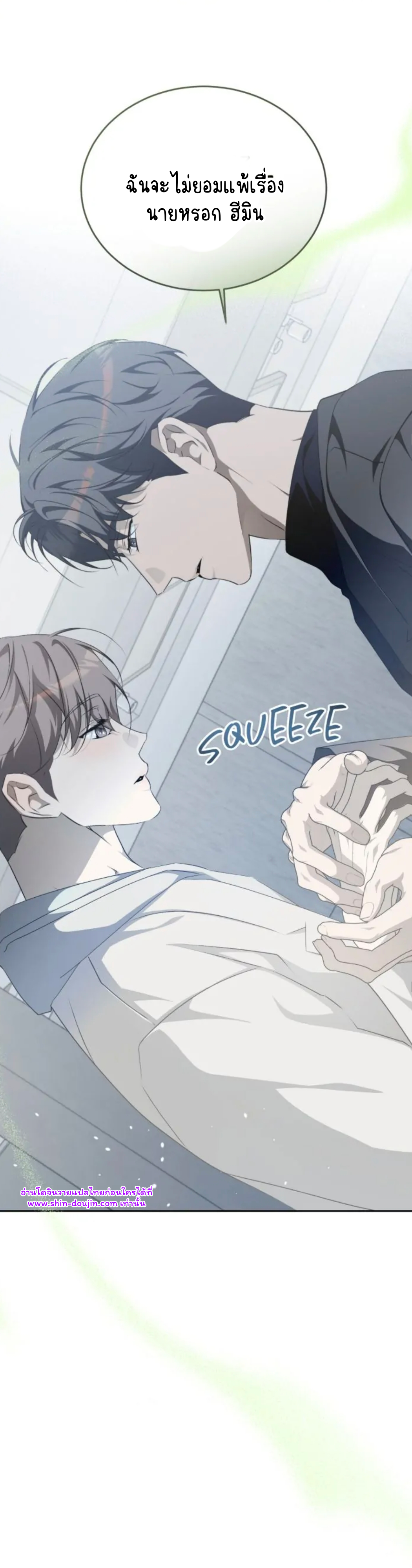 Cozy obsession EP 20